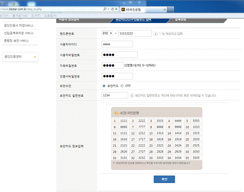 금융감독원사칭-보안카드
